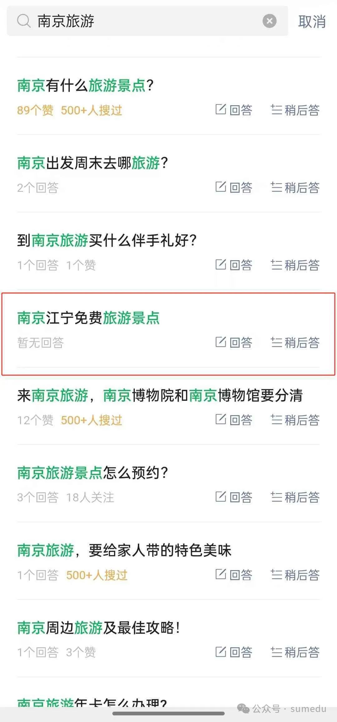 轻资本网赚：微信问一问分成计划，AI搬运批量回答数十个问题薅收益！
