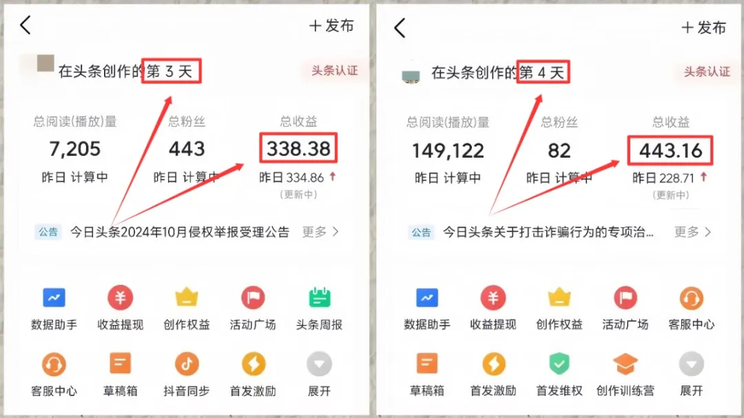 蓝海项目最新玩法，一天334.86，早做早吃肉-轻资本网