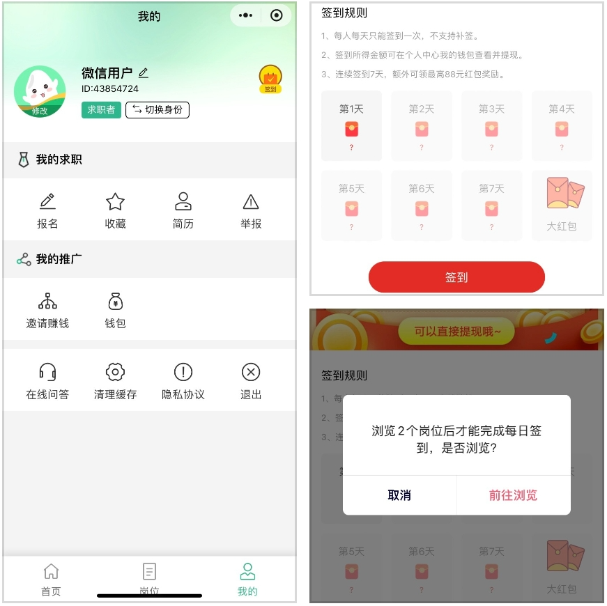 点点兼zhi:零撸签到,1米起提,多号多赚