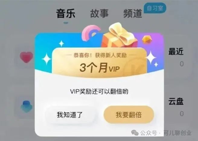 分享3个小任务，巧妙运用酷狗信息差赚钱，日入100+，新手小白也能轻松躺赚【附项目教程】-轻资本网