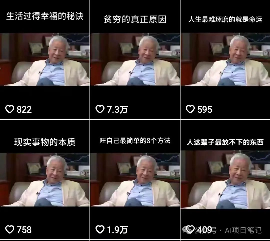 轻资本网：用AI数字人做视频号养生赛道，条条作品上热门