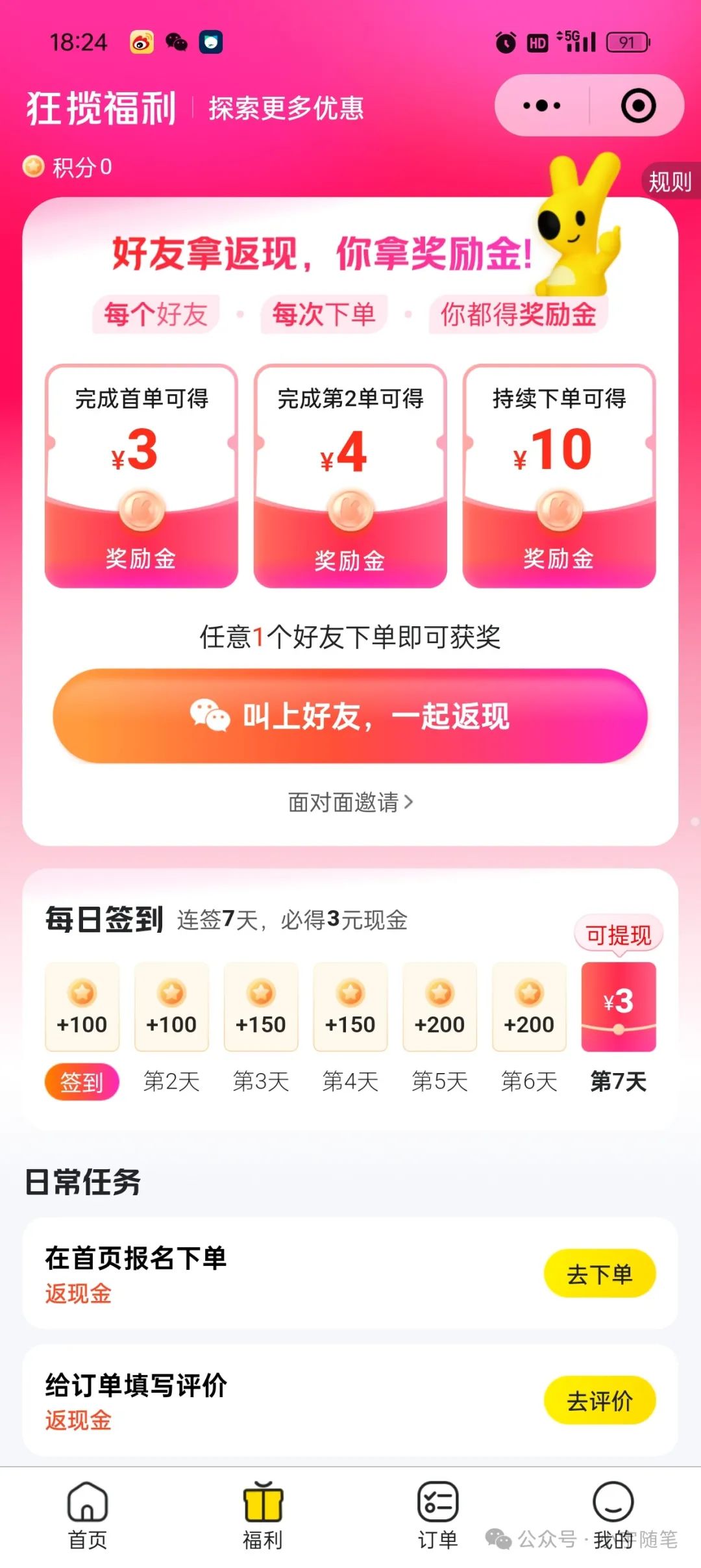一天收入50+，没想到吃饭也能有收益