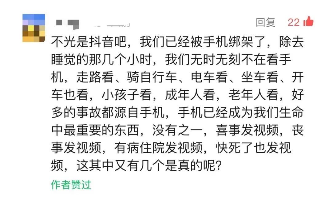 一篇关于卸载抖音的文章，带来了5万+的阅读量，留言区里可见大家对短视频的痛恨-轻资本网