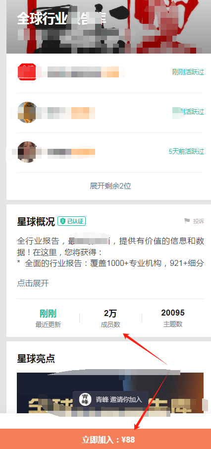 轻资本网创：全自动搞虚拟资料，卖了176万-轻资本网