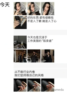 ““晒”是私域运营的buff，你get到了吗？