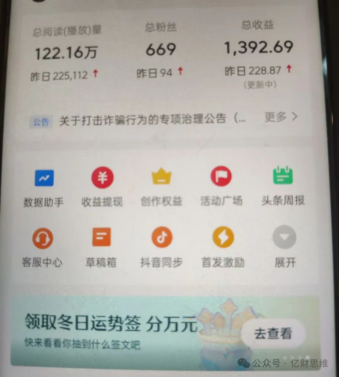 轻资本网：一天收入258，20天挣了4468，复制这个方法，新手也能批量