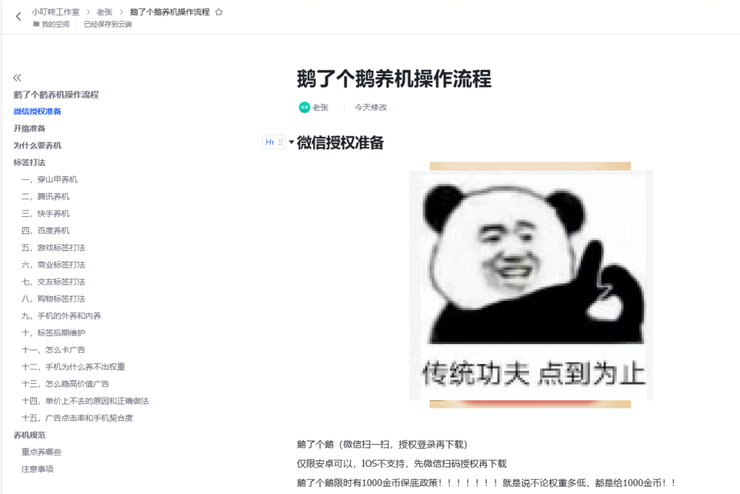 零成本看广子,单机一天10米!任何人都可以做!