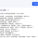 轻资本网赚：继山海经异兽成精之后，万物皆可成精，这泼天的流量可要接住！-轻资本网