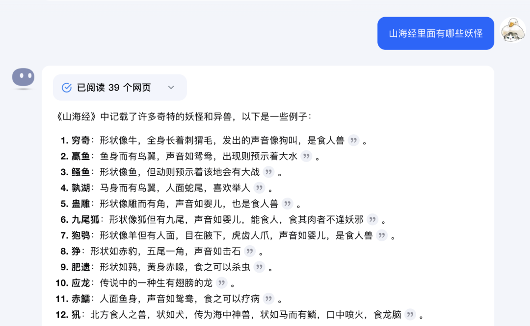 轻资本网赚:继山海经异兽成精之后,万物皆可成精,这泼天的流量可要接住!