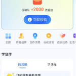 不止视频号/抖音/快手，短视频的爆点也在这两个平台！-轻资本网