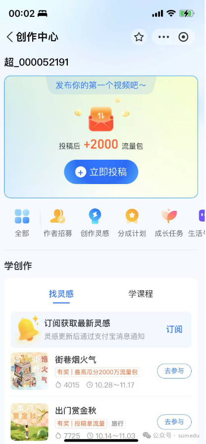 不止视频号/抖音/快手，短视频的爆点也在这两个平台！-轻资本网