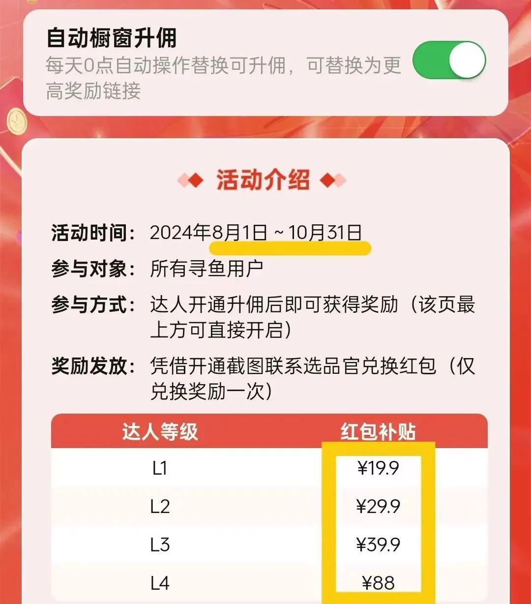 拉新一单20米,开通橱窗月入直接5000+!无脑操作【附渠道】