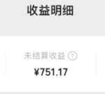 很多人不知道的撸米渠道，微信问一问创作分成，每天回答问题拿收益！-轻资本网