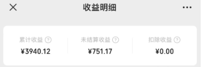 很多人不知道的撸米渠道，微信问一问创作分成，每天回答问题拿收益！-轻资本网