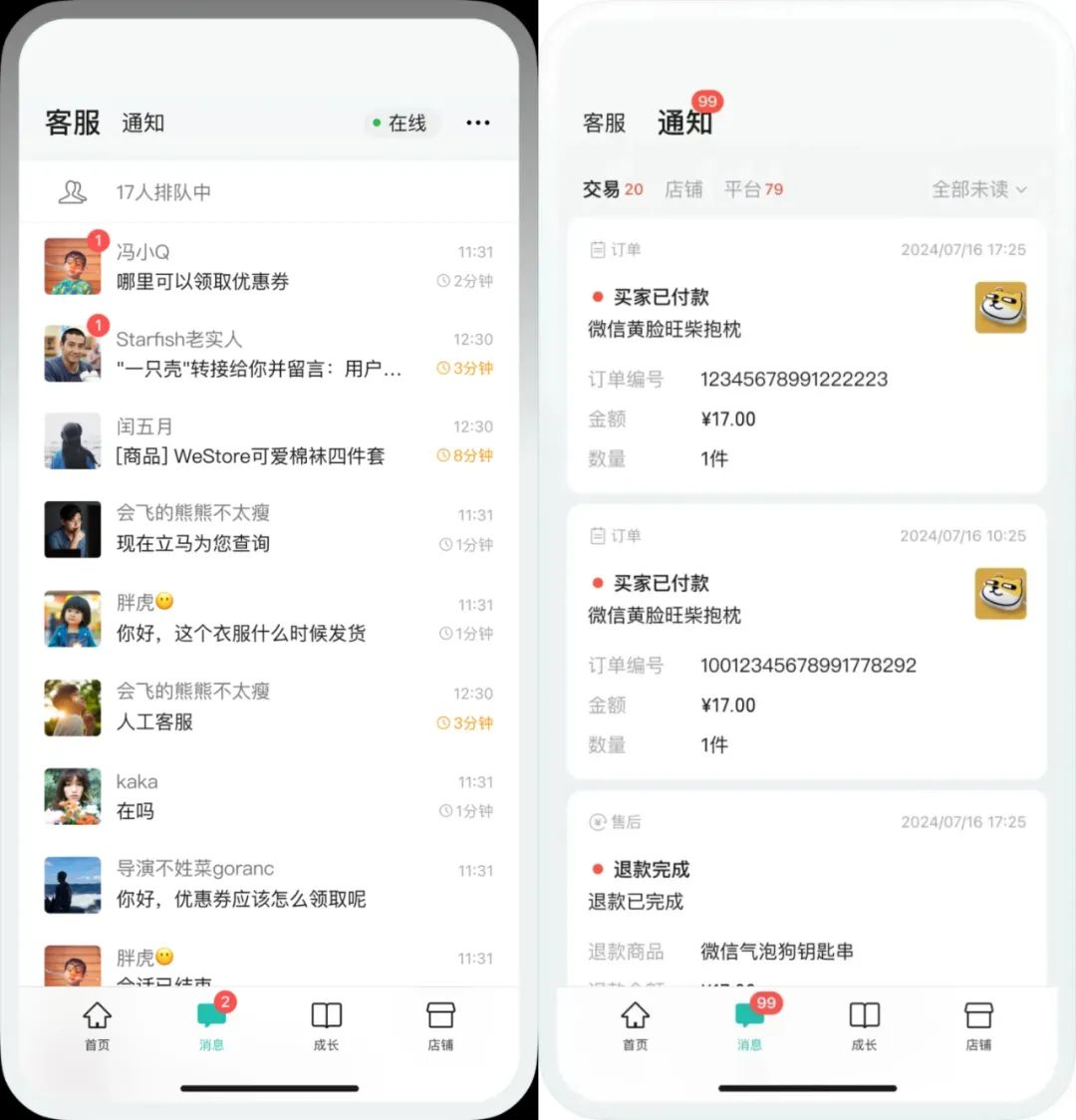 轻资本网赚：重磅！微信推出全新独立App，变现快人一步！