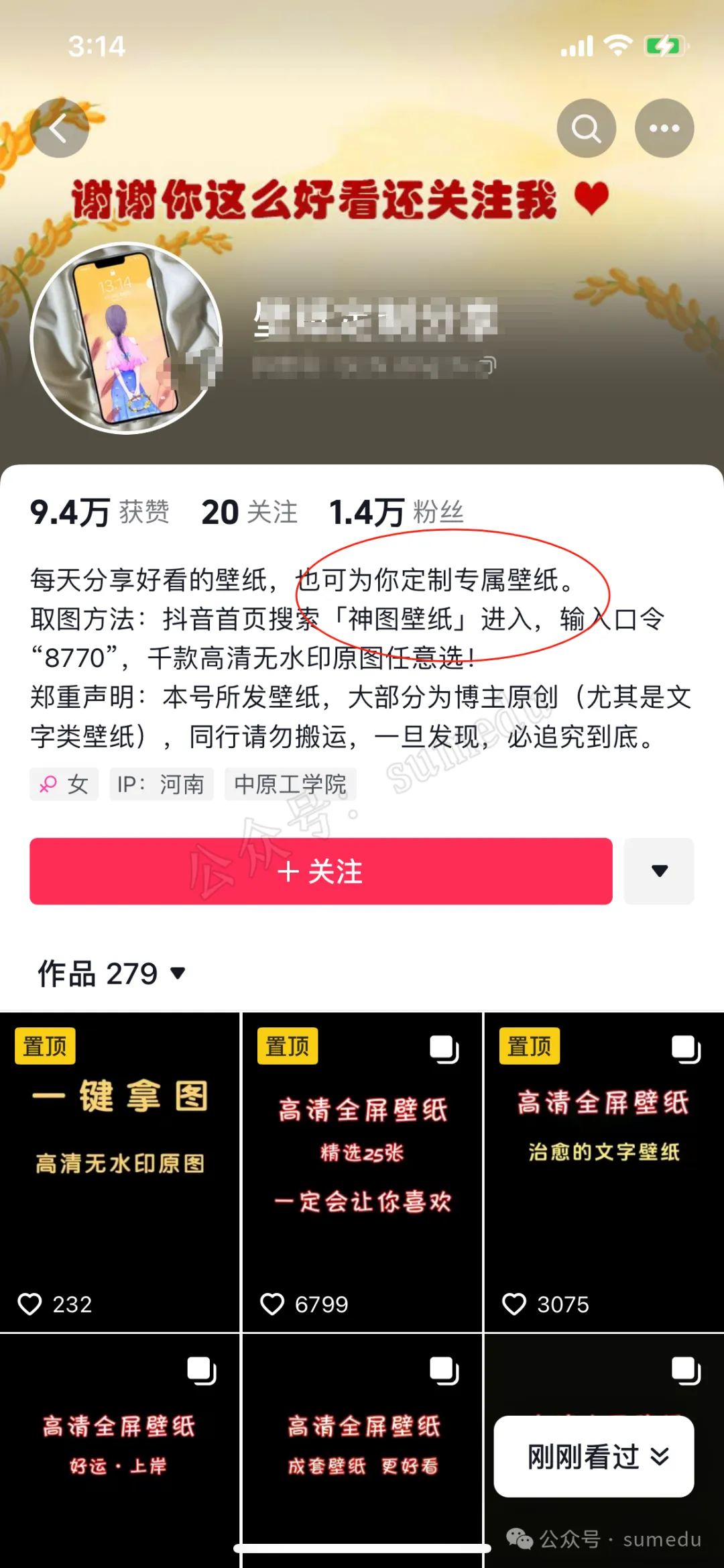 轻资本网赚：抖音Ai图文故事号，AI一键生成故事图片变现，涨粉变现超快！