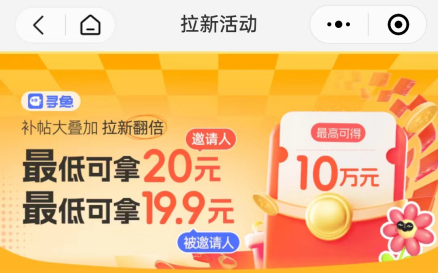 拉新一单20米,开通橱窗月入直接5000+!无脑操作【附渠道】