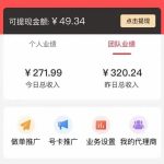 移动积分兑换红包，简单发圈就能赚钱-轻资本网