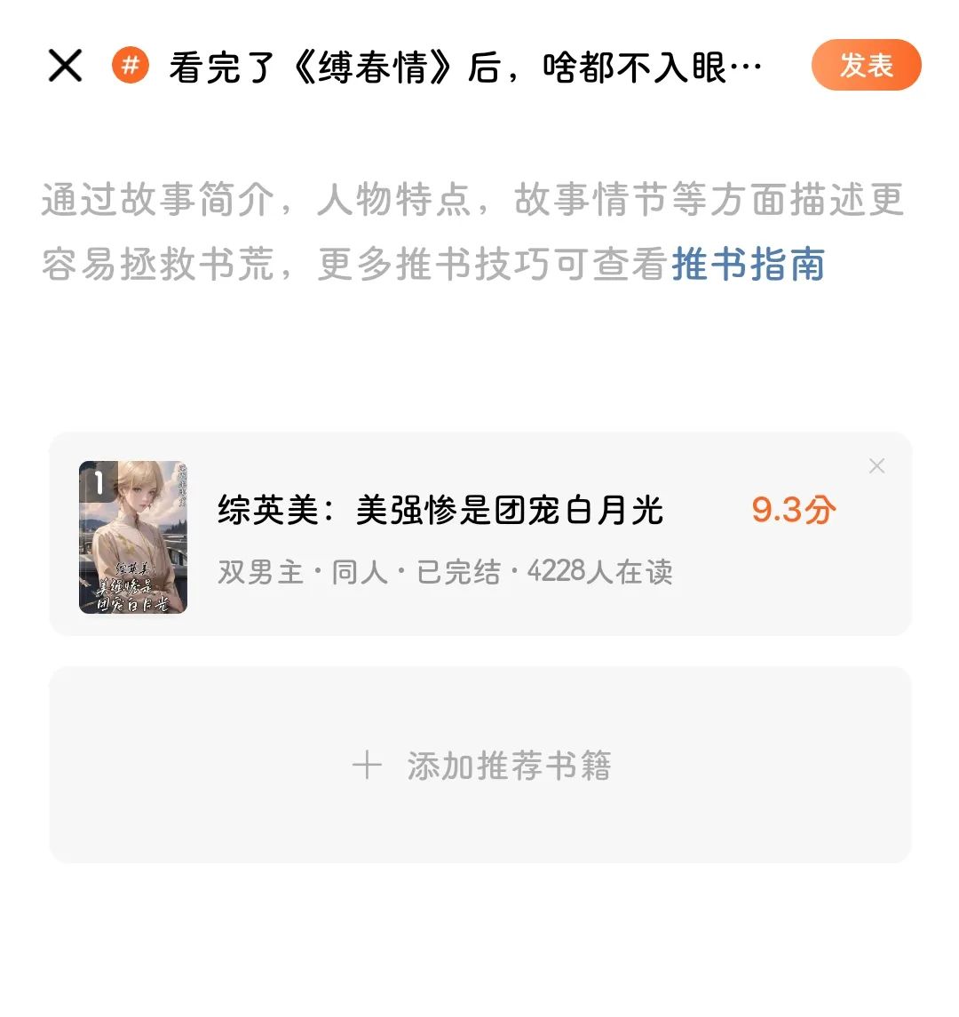 轻资本网创:番茄小说又出新玩法了?一天赚300,真的假的?