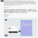 一键生成完整海报，这个AI是要革PS和Canvas的命。-轻资本网