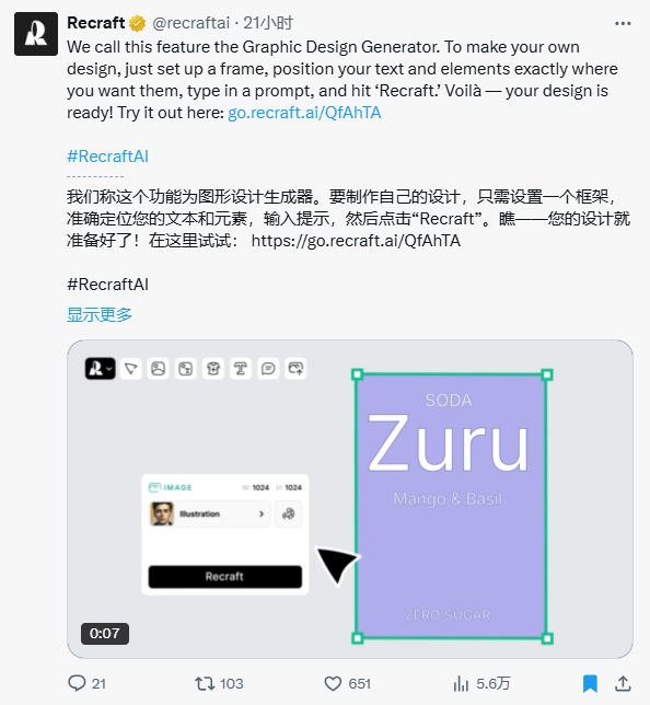 一键生成完整海报，这个AI是要革PS和Canvas的命。-轻资本网