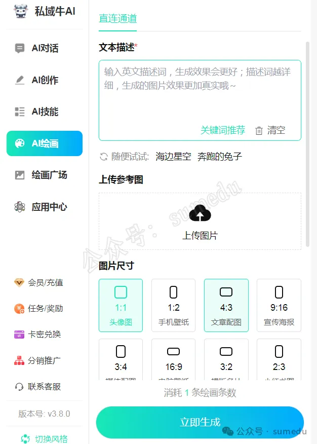 轻资本网赚：抖音Ai图文故事号，AI一键生成故事图片变现，涨粉变现超快！