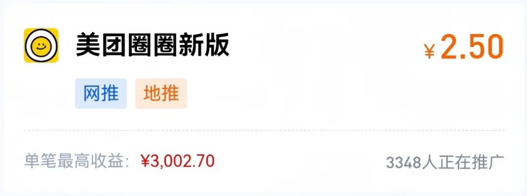 轻资本网：美团圈圈最新玩法，用这个玩法，新手小白也能月入7000+