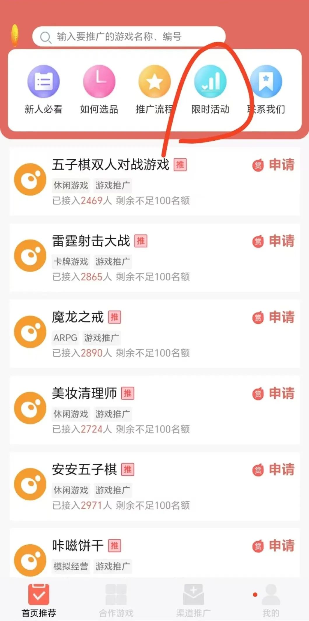 零撸【小游戏广告分成】,多种模式,月入3000+