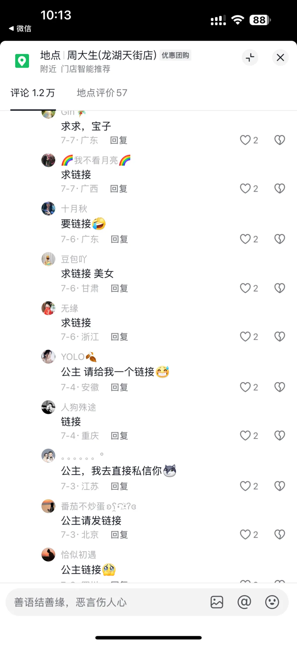 惊呆了!无耻的私域引流术竟然如此有效!