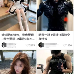 蹭热点一天收入500+,毒液变身特效代做一单3米,人人可做!-轻资本网