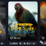轻资本网创：哇塞！仅需 3 步，AI 山海经异兽视频轻松上手，全程丝滑！（附提示词）-轻资本网