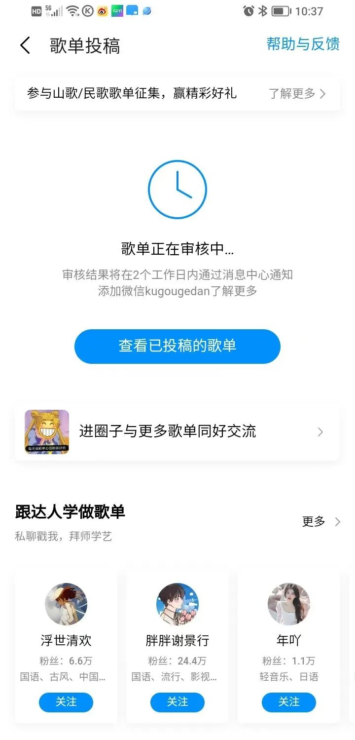 一天100+,你不知道听音乐也能撸米吧!酷狗音乐掘金怎么玩?(跟着我教你如何做)