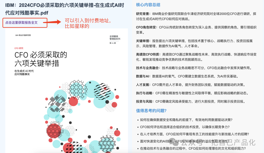 轻资本网：用AI来做一个高质量行业信息站，帮你卖行业报告文档