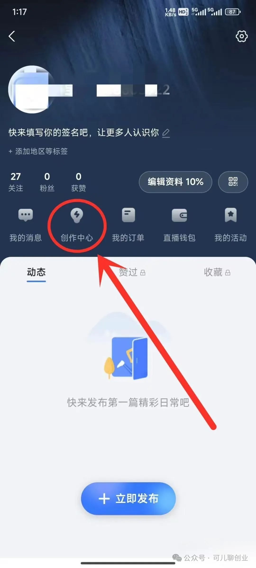 支付宝视频创作分成计划，用人用这个方法，你也能轻松进账15592元！【附详细教程】