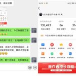 轻资本网赚：一天收入110，每天不到30分钟，这个方法新手也能做-轻资本网