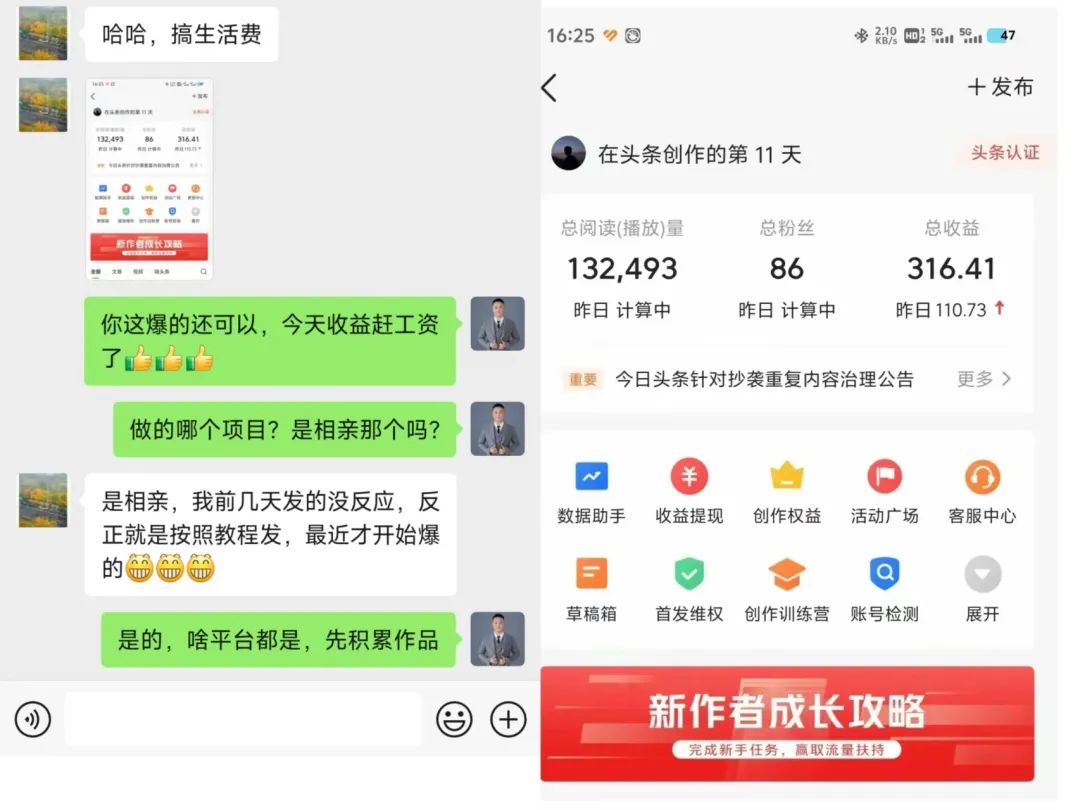 轻资本网赚:一天收入110,每天不到30分钟,这个方法新手也能做