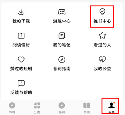 轻资本网创:番茄小说又出新玩法了?一天赚300,真的假的?