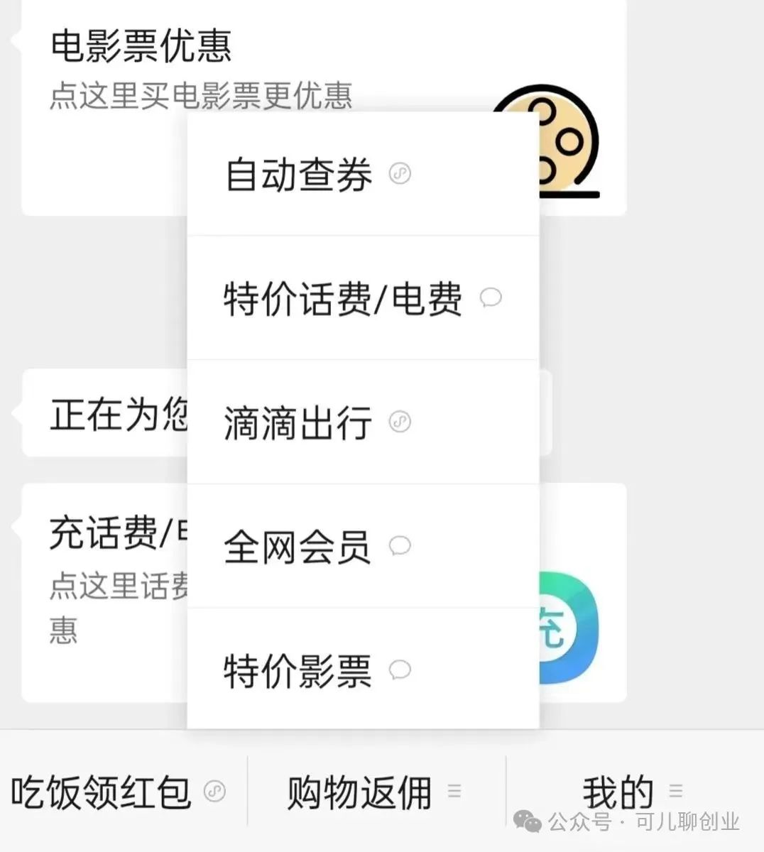 省即是赚！消费还能返佣！简单小项目，持续赚钱！【附渠道入口】