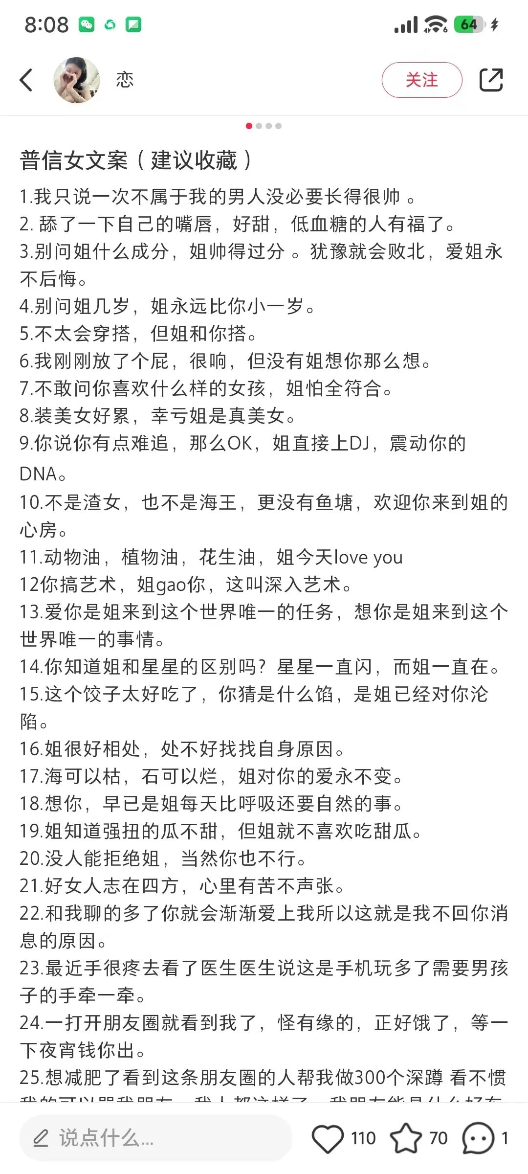 轻资本网赚:一天收入110,每天不到30分钟,这个方法新手也能做
