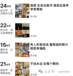 ““晒”是私域运营的buff，你get到了吗？-轻资本网