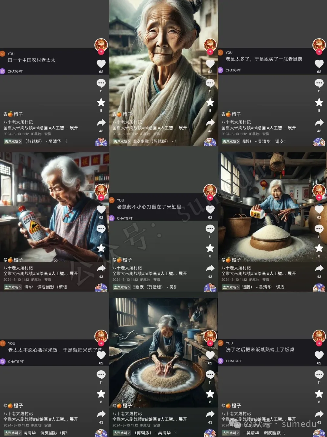 轻资本网赚：抖音Ai图文故事号，AI一键生成故事图片变现，涨粉变现超快！
