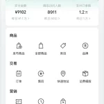 轻资本网赚:重磅!微信推出全新独立App,变现快人一步!-轻资本网