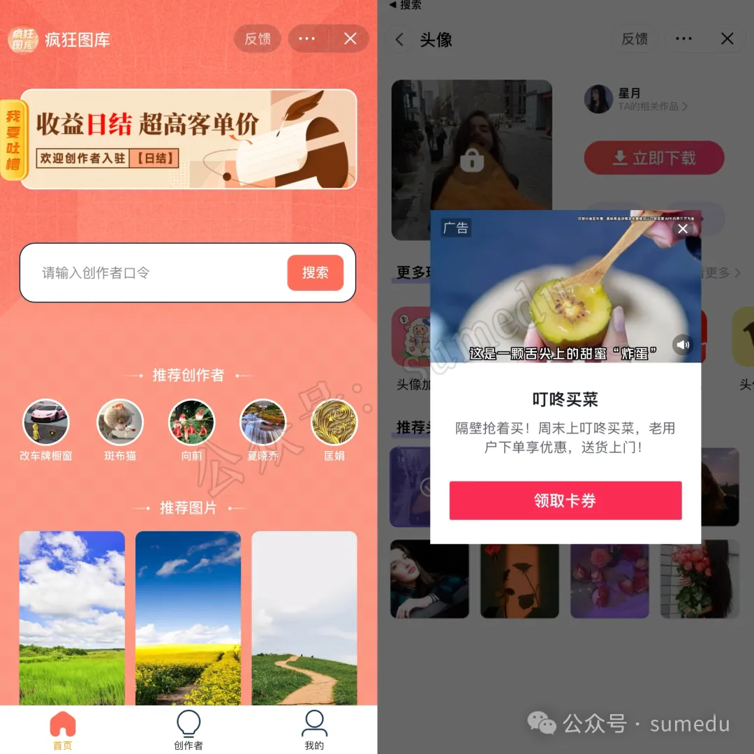 轻资本网赚：抖音Ai图文故事号，AI一键生成故事图片变现，涨粉变现超快！
