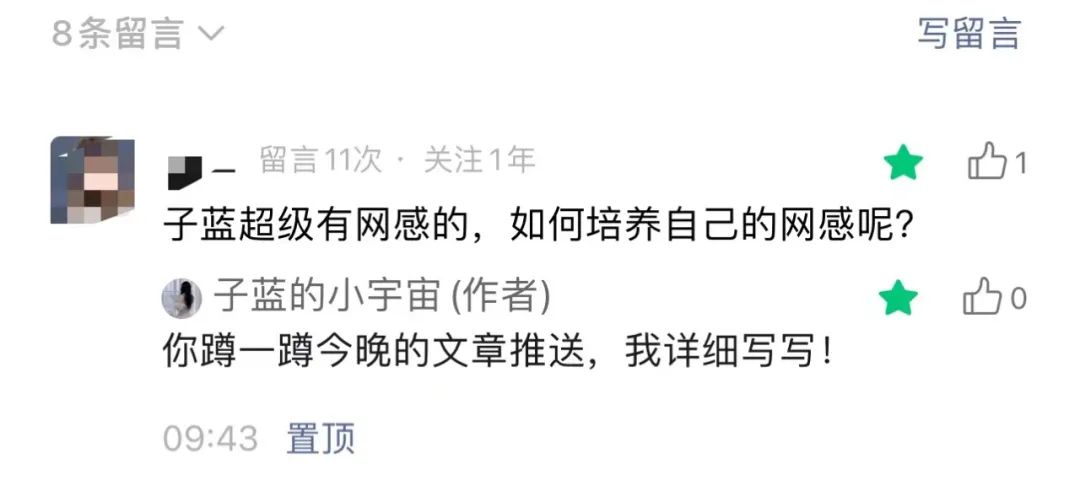 公众号一篇10万＋爆款涨粉2000！聊聊我是如何培养网感的？-轻资本网