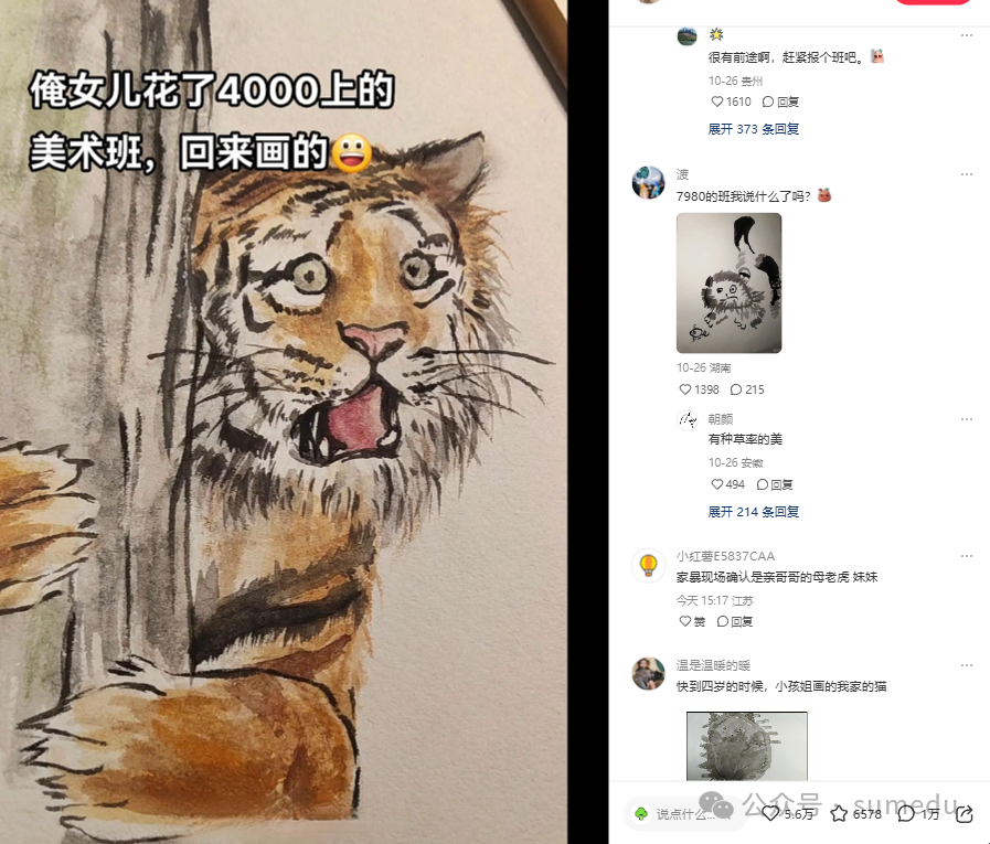 一看就会，一分钟学会AI在小红书/小绿书上爆火，涨粉带货赚不停！-轻资本网