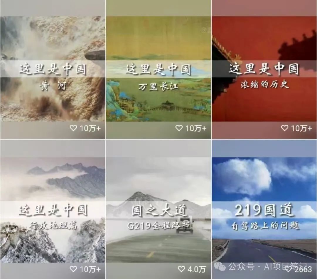 轻资本网创：用AI做视频号历史科普赛道，条条作品100000+-轻资本网