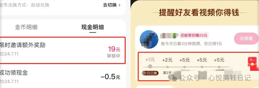 如何在快手极速版每日赚取36元？四个高效技巧揭秘！