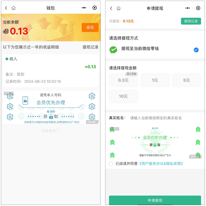 点点兼zhi:零撸签到,1米起提,多号多赚