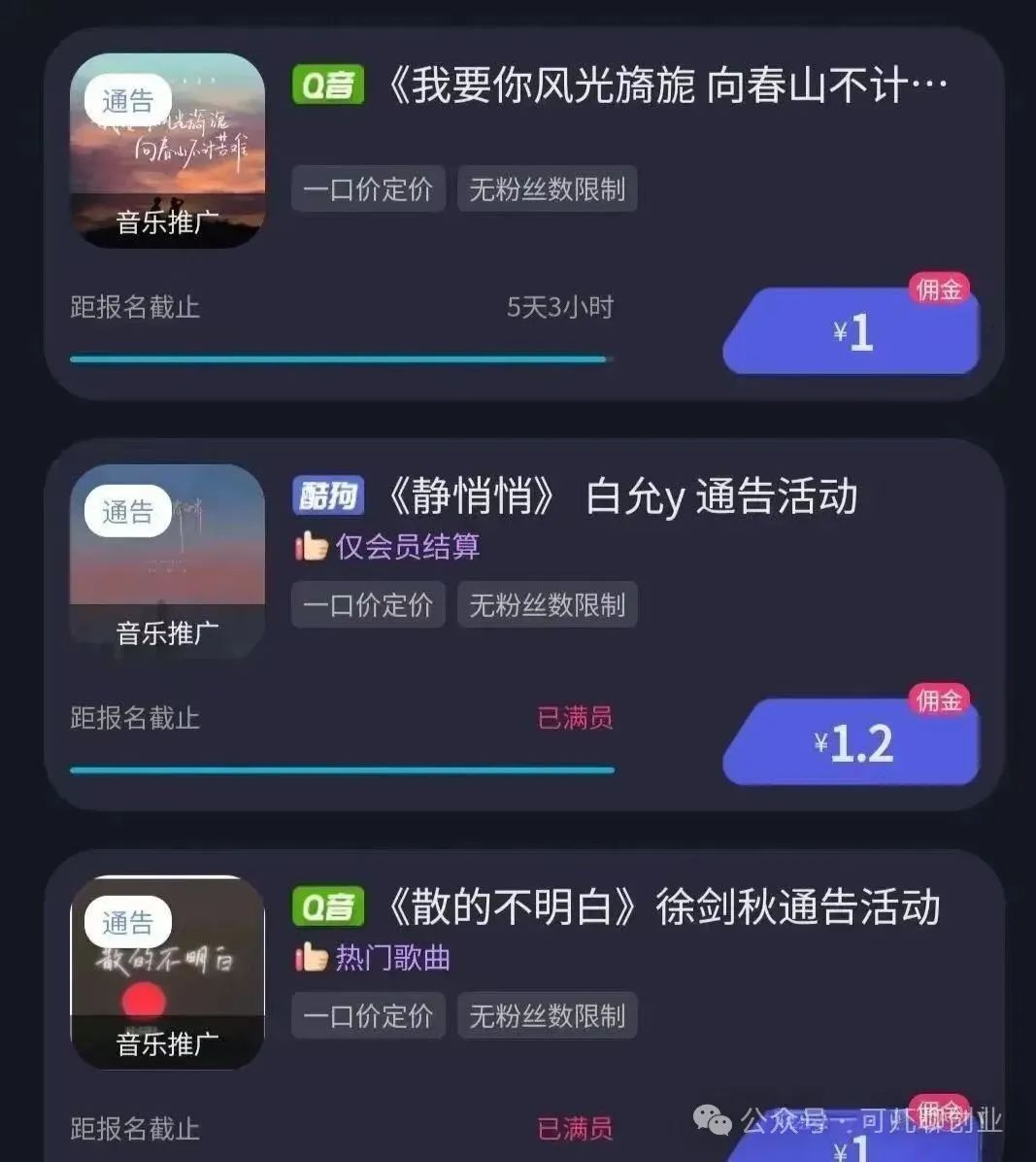分享3个小任务，巧妙运用酷狗信息差赚钱，日入100+，新手小白也能轻松躺赚【附项目教程】