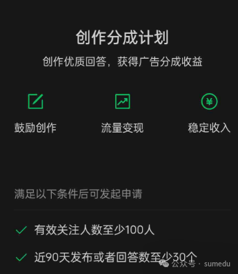 轻资本网赚：微信问一问分成计划，AI搬运批量回答数十个问题薅收益！